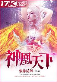 紫凰天下全文免费阅读