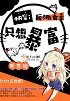 女主超强但无cp的快穿爽文