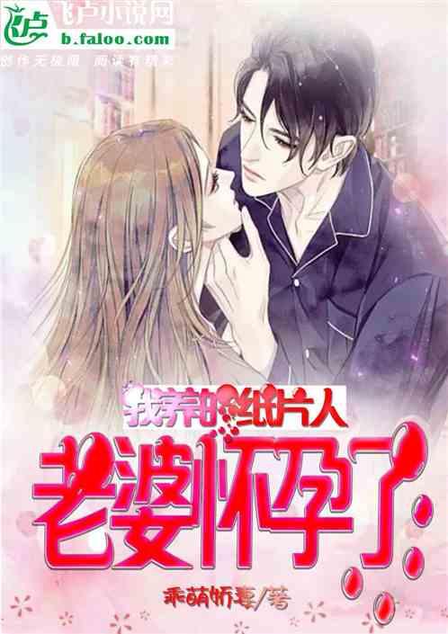 我养的纸片人全都跑出来了