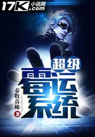 落草为寇指什么动物