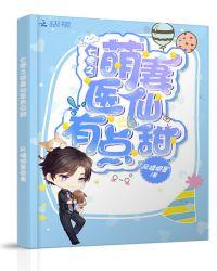 七零之萌妻医仙有点甜许念念