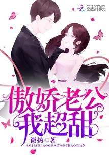 初恋选我我超甜49章