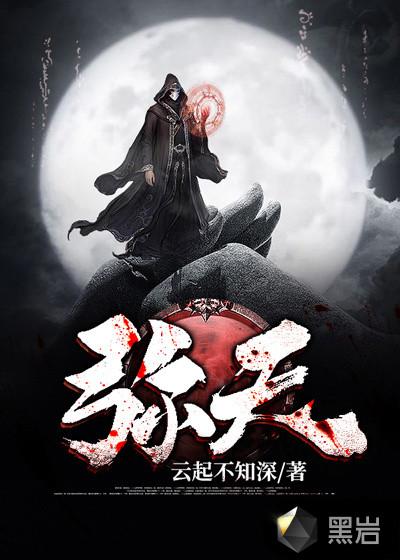 弥天大谎哪个字错了