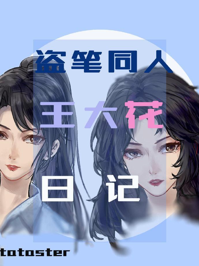 王大花被鬼子看上第几集