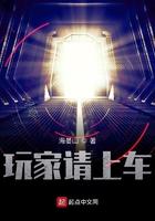 玩家请上车提箱人