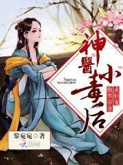 求轻宠! 黎宛宛