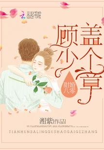 甜婚八零奋斗好生活免费