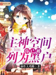 主神空间模拟器2