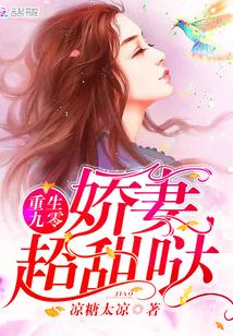 重生空间俏厨娘久久