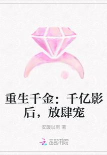 重生千金巨星
