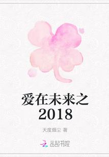 爱在将爱未爱时最美是什么意思