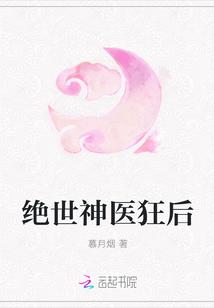 绝世神医任狂