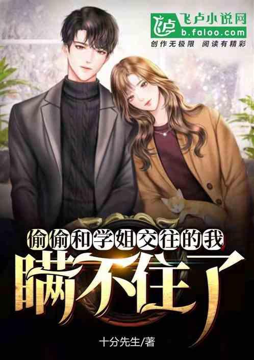 和学姐谈恋爱好吗