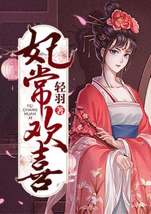妃常宠爱皇上来翻牌全文免费