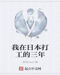 日本打工三年回国能再去日本吗