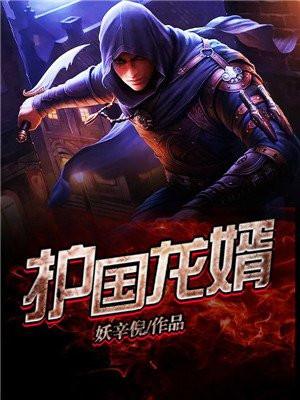 护国龙婿萧战穆如雪多久更新一次