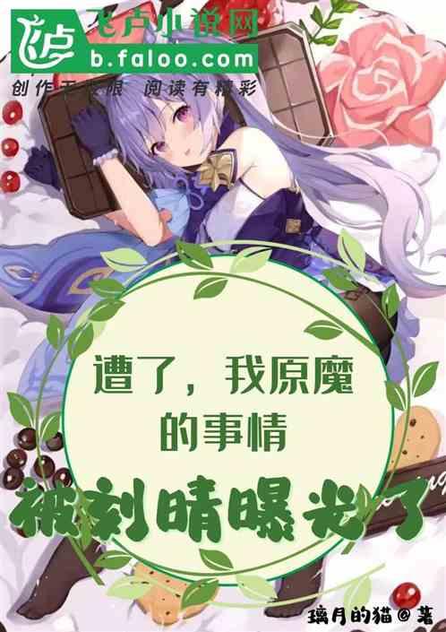 原神刻晴被吊打