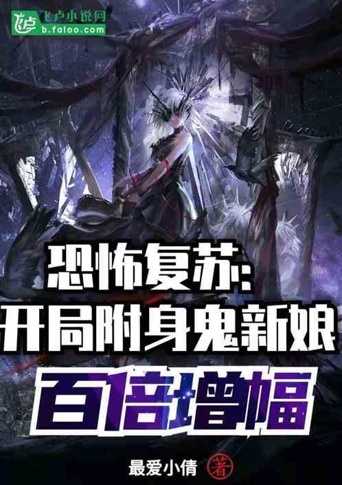 开局附身玖辛奈轰爆雷影