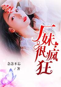 厂妹很疯狂百度