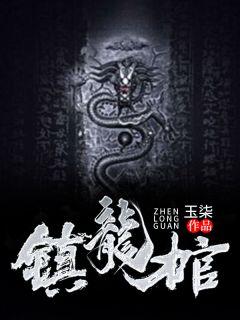 高森岳九灵结局