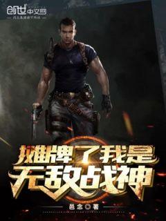 主人公林云是哪部