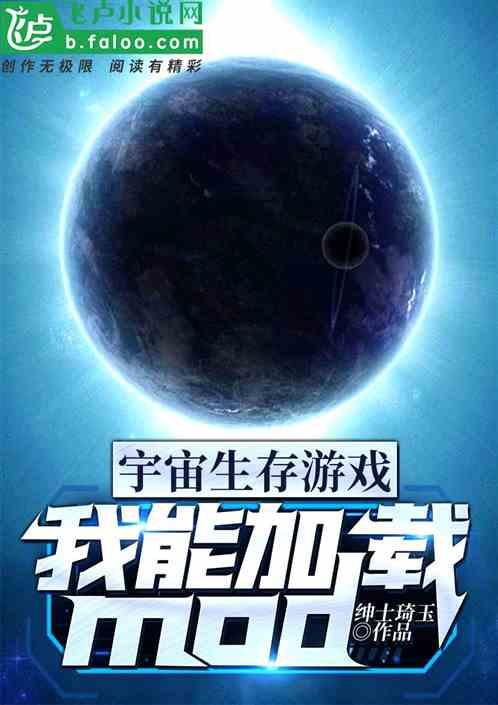 zt解说宇宙生存