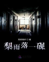 一砚梨花雨图片