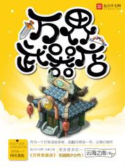 战神之万界武器