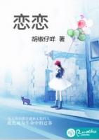 恋恋无明古装电视剧