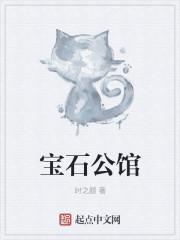 嘉兴宝石公馆别墅价格