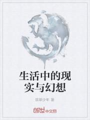 实际现实生活中