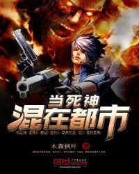 混在都市做神仙