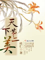 天下第二美人百度