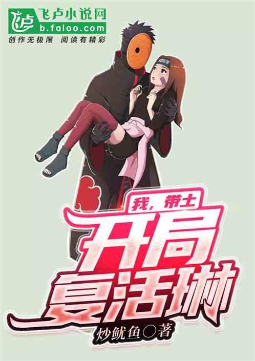 开局复活琳 作者炒鱿鱼 分类都市