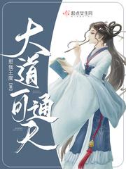 大道通天图片