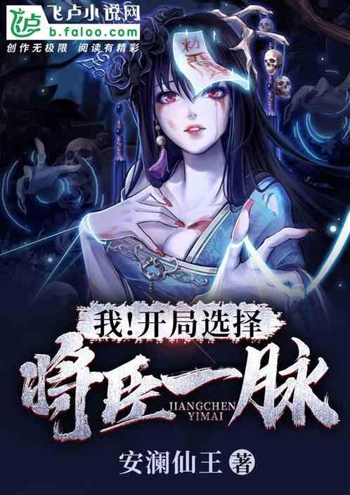 开局选择成为女将军免费