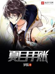 夏目友人账第3季