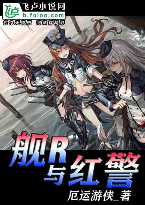 红警驱逐舰怎么用