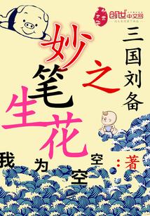 三国刘备武力什么水平