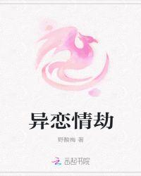人狐之恋
