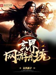 总推荐榜玄界网排行