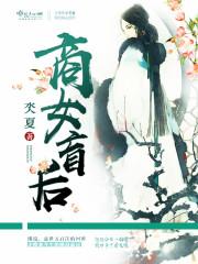 谋妻 免费阅读 凤宁晚