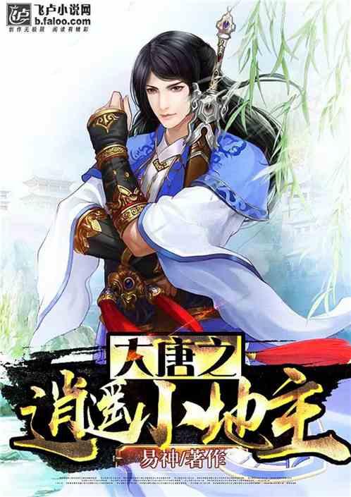 逍遥小地主五俩