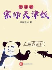 龙珠宗师之天津饭 漫画