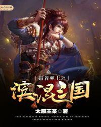 率土之滨怎么带三个武将