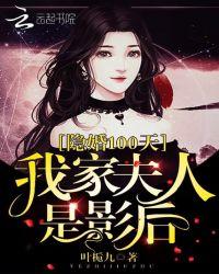 我家夫人是隐大佬