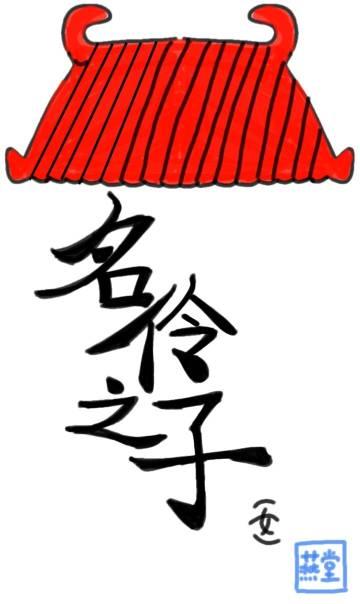 断袖小秀才by夏风了免费阅读