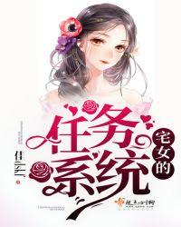 宅女空间系统