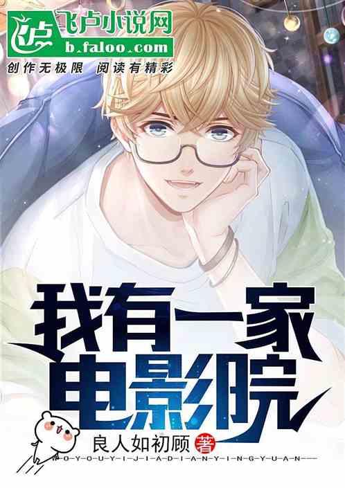 第一家电影院是