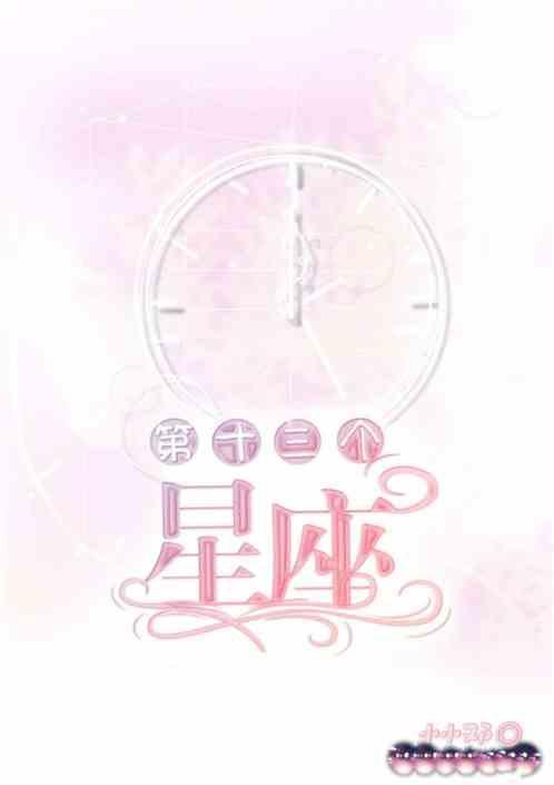 十二星座都有哪些星座